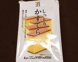 もっちり新食感!冷凍カステラ作り方1写真