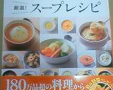 母直伝!簡単・じゃが芋スープ作り方7写真
