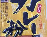 簡単☆野菜丸ごとカレー！ルー不要♫作り方10写真