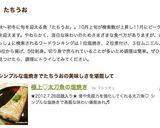 極上♡太刀魚の塩焼き作り方3写真