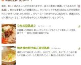 焼き鮭の粕汁風ごま豆乳鍋作り方7写真