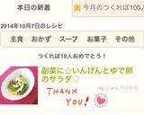 副菜に☆いんげんとゆで卵のサラダ♡作り方3写真