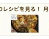 簡単♪＊トマトすき焼き＊作り方12写真