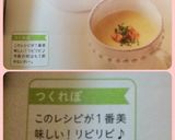 ♡簡単にコーンスープ♡作り方9写真