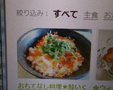 おもてなし料理★鮭いくらちらし★簡単作り方6写真