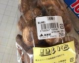とっても簡単〜里芋の田楽〜(o˘◡˘o)作り方2写真