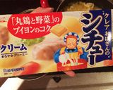 ほっこりかぼちゃのシチュー作り方8写真
