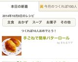 手ごねで簡単バターロール作り方13写真