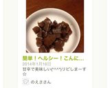 簡単！ヘルシー！こんにゃく炒め♪作り方7写真