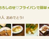 ＊厚揚げのおろしのせ♡フライパンで簡単＊作り方3写真