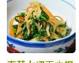 春菊と切干大根の胡麻和え作り方5写真