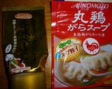 簡単　肉なし台湾ラーメン作り方1写真