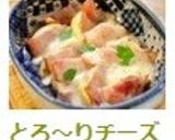 とろ～りチーズで☆イチジク＆ベーコン☆作り方7写真