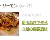 新玉ねぎで作る☆鮭の南蛮漬け作り方8写真