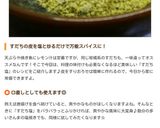 すだち塩作り方4写真
