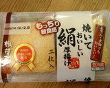 簡単☆絹厚揚げと白菜のクタクタ煮作り方7写真