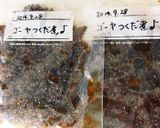 しっとり甘い♪ゴーヤの佃煮作り方7写真