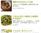 ごはんに合う＊豚肉と小松菜のみそ炒め＊作り方4写真