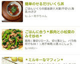 ごはんに合う＊豚肉と小松菜のみそ炒め＊作り方4写真