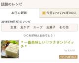 ＊一番美味しい♡ツナサンドイッチ＊作り方15写真