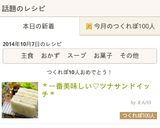 ＊一番美味しい♡ツナサンドイッチ＊作り方15写真