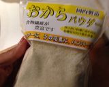 かぼちゃとおからのヘルシーコロッケ作り方2写真