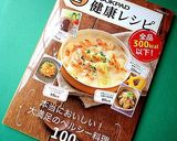 簡単☆納豆チーズせんべい作り方11写真