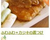 ふわふわ＊カジキの煮つけ作り方8写真