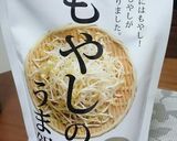 日高屋風ピリ辛とんこつネギラーメン作り方3写真