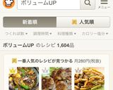 麻婆茄子＋お好み野菜でボリュームアップ！作り方7写真