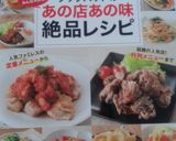 台湾まぜそば(まぜそば)作り方16写真