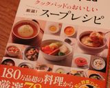 想像を超える?トマトレタス卵の3色スープ作り方11写真