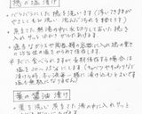 基本の穂紫蘇の塩漬け作り方9写真