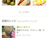栗ペースト☆作り方10写真