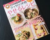 ダイエットに♪おからドライカレー作り方8写真