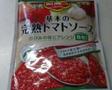 基本の完熟トマトソースでなすグラタン作り方2写真