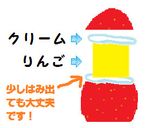 いちごのサンタさん作り方4写真