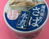 ごはんの友✱さばの水煮缶リメイク✱作り方1写真