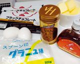 濃厚！ガトーショコラ❤︎作り方1写真