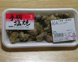 炭火焼鶏ときのこの炒め物作り方3写真