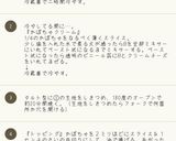 かぼちゃのタルト作り方1写真