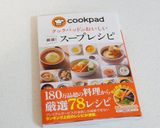 ひじきの中華スープ作り方6写真