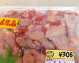 簡単〜鳥手羽元のオールスパイス煮作り方1写真