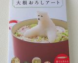 大根おろしアートのミルフィーユ鍋作り方9写真