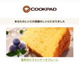 基本のシフォンケーキ♡プレーン作り方13写真