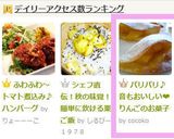 パリパリ♪音もおいしい❤りんごのお菓子作り方7写真
