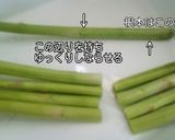 アスパラと豚肉で簡単おつまみ＊トースター作り方1写真