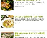 【レポ50】定番！ほうれん草のソテー。作り方5写真