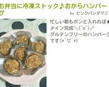 ミニハンバーグでアレンジ♪ロールキャベツ作り方1写真