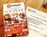 グリーンピースと新玉ねぎのポタージュ☆作り方6写真